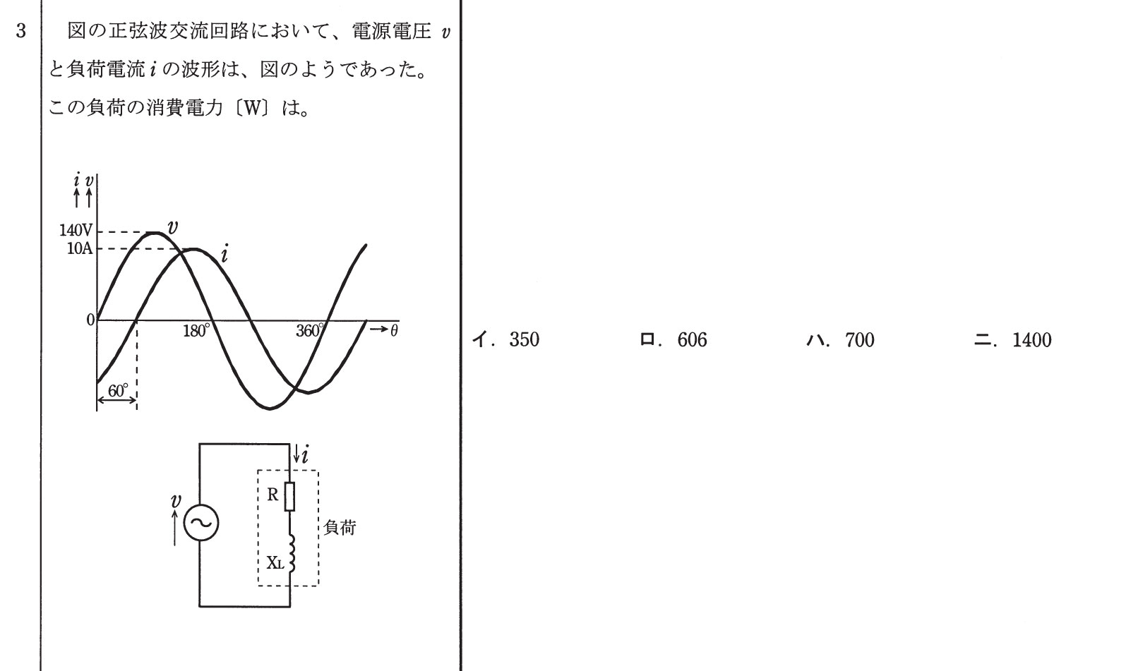 平成21年 ～ 第一種電気工事士 筆記試験 いつでも模試！ ～